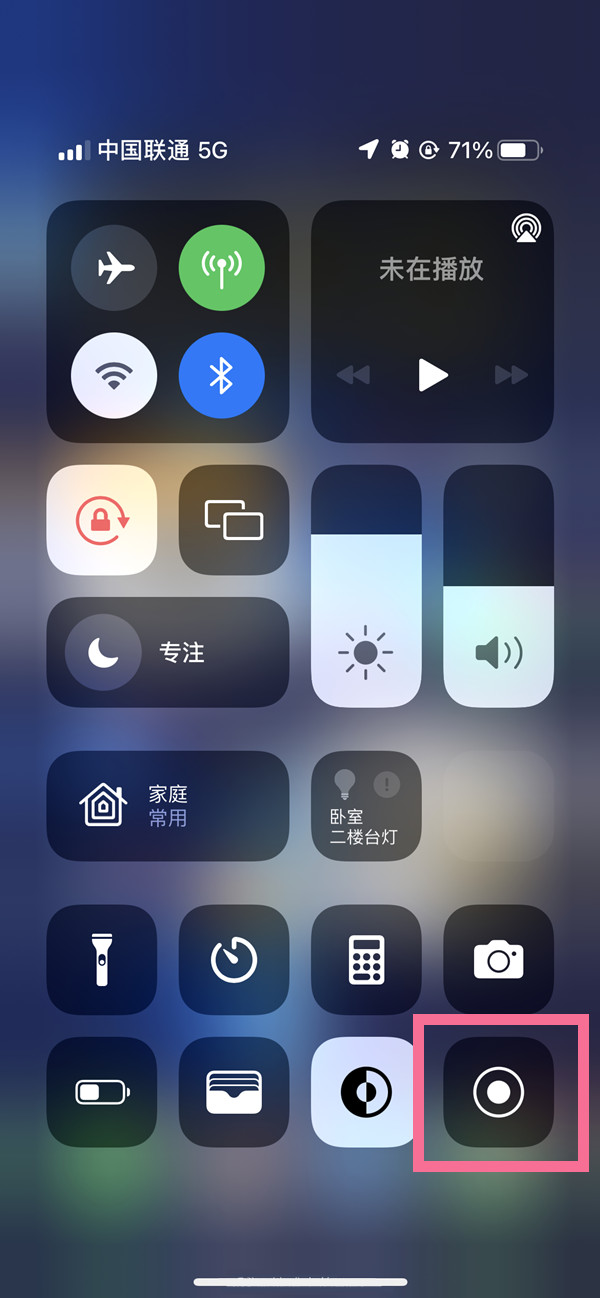 站前苹果13维修分享iPhone 13屏幕录制方法教程 