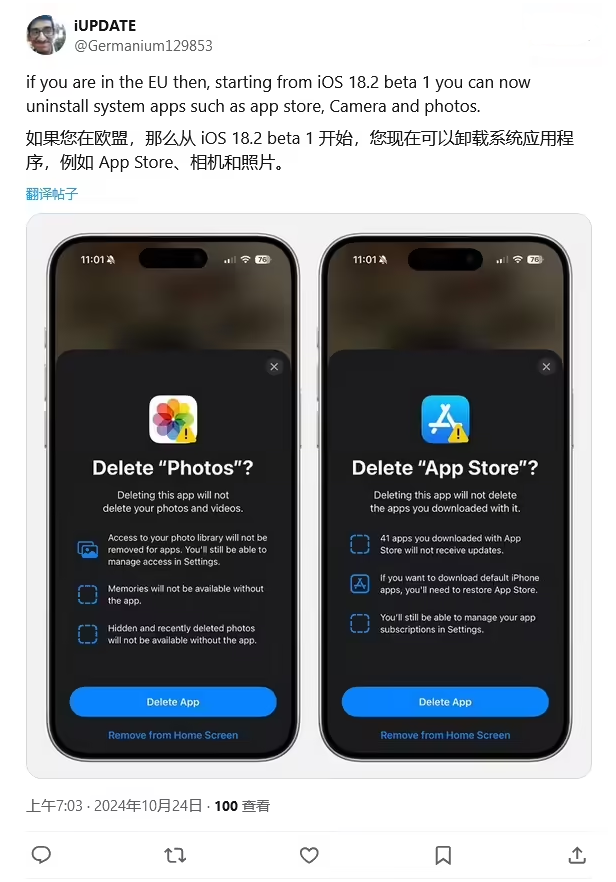 站前苹果手机维修分享iOS 18.2 支持删除 App Store 应用商店 