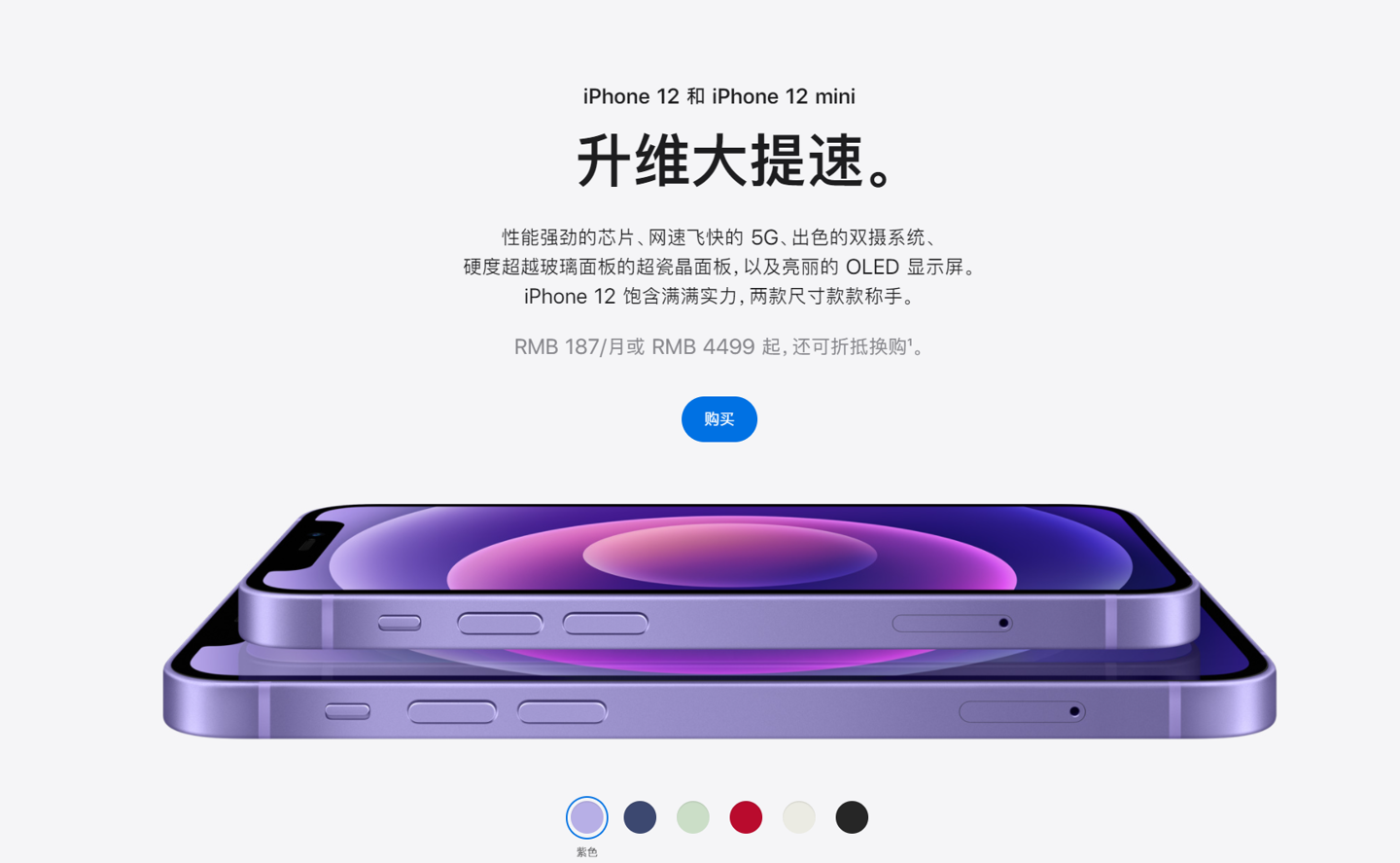 站前苹果手机维修分享 iPhone 12 系列价格降了多少 