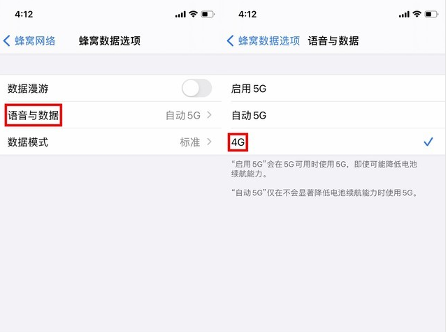 站前苹果手机维修分享iPhone使用5G更耗电吗 