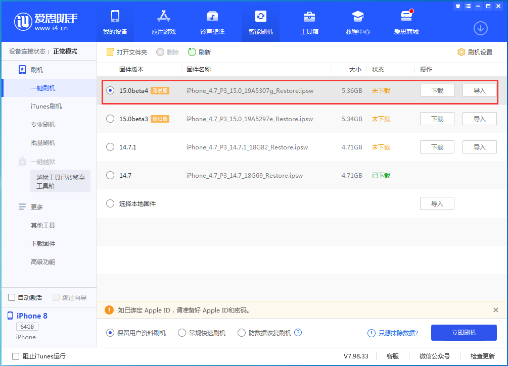 站前苹果手机维修分享iOS15 Beta4更新内容汇总 