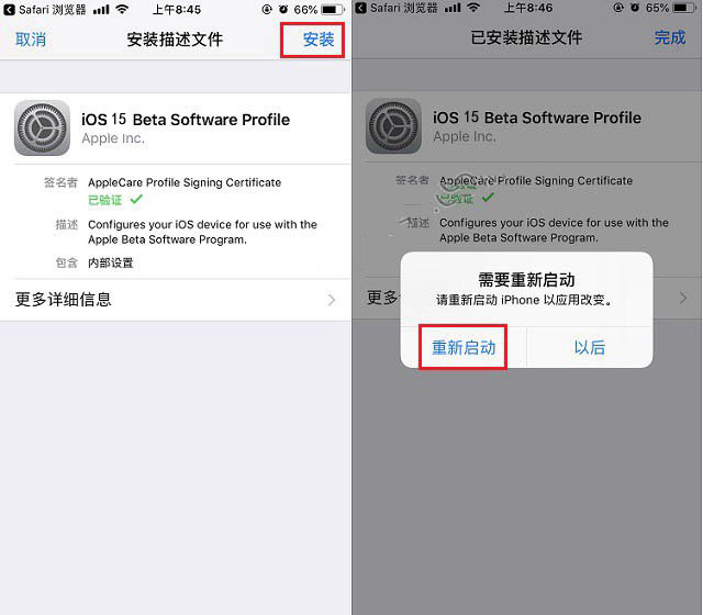 站前苹果手机维修分享iOS15 beta2修订版更新了什么内容 