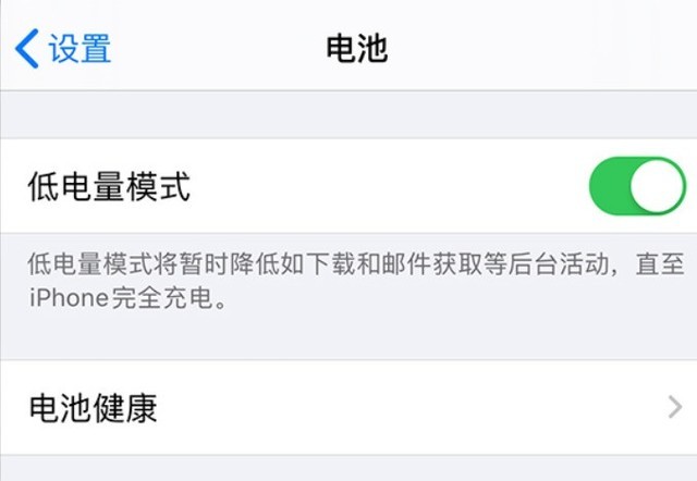 站前苹果手机维修分享苹果 iPhone 12 的省电小技巧 