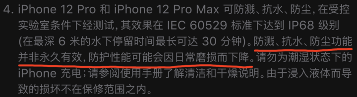 站前苹果手机维修分享为什么 iPhone 标明防水仍有可能进水损坏 