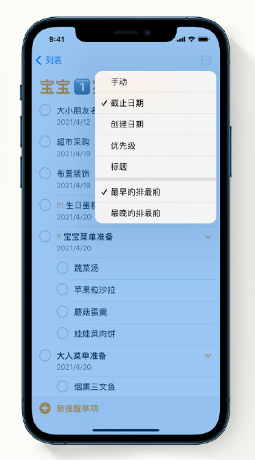 站前苹果手机维修分享iPhone 12 小技巧 