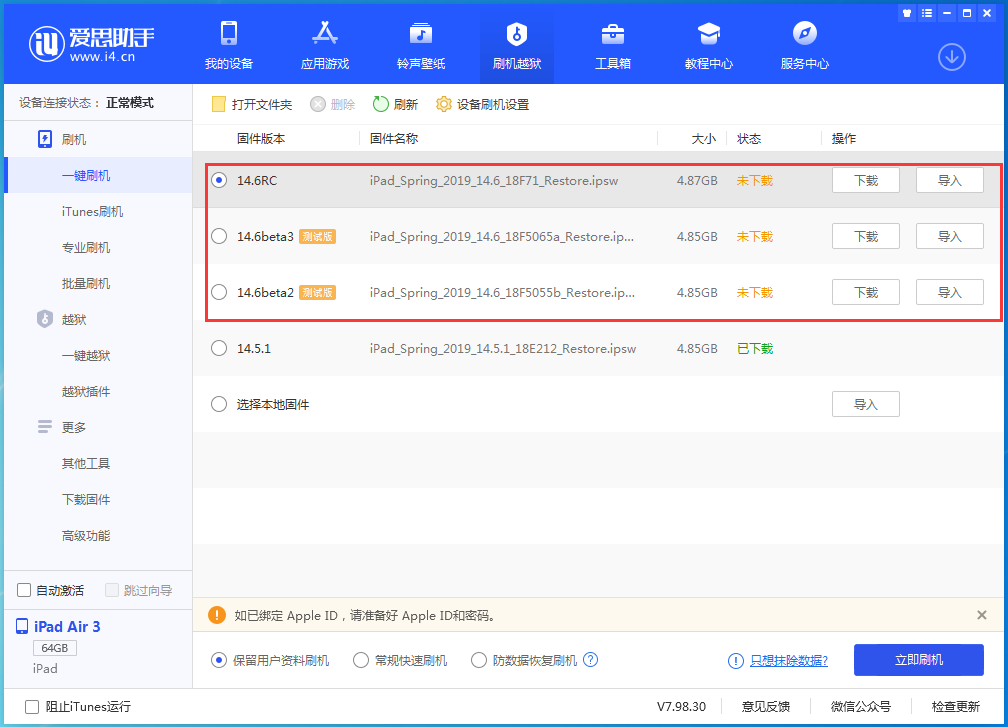 站前苹果手机维修分享升级iOS14.5.1后相机卡死怎么办 