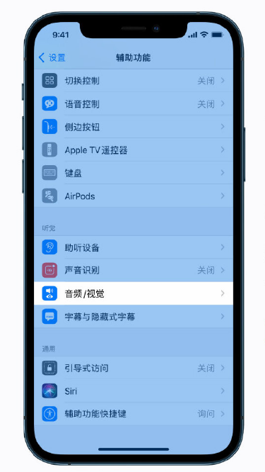 站前苹果手机维修分享iPhone 12 小技巧 