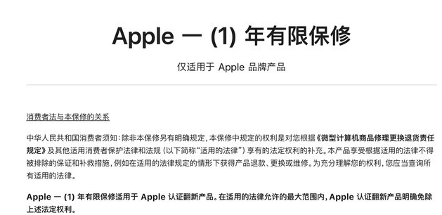 站前苹果手机维修分享苹果官翻机值得选购吗 