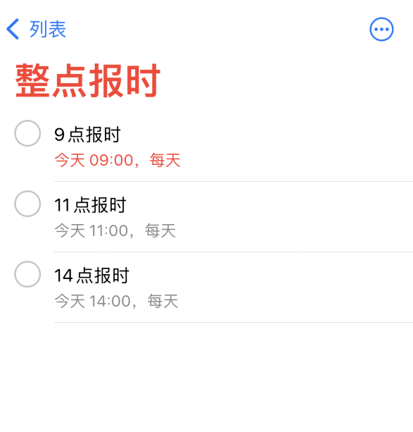 站前苹果手机维修分享如何在 iPhone 上设置整点报时提醒 