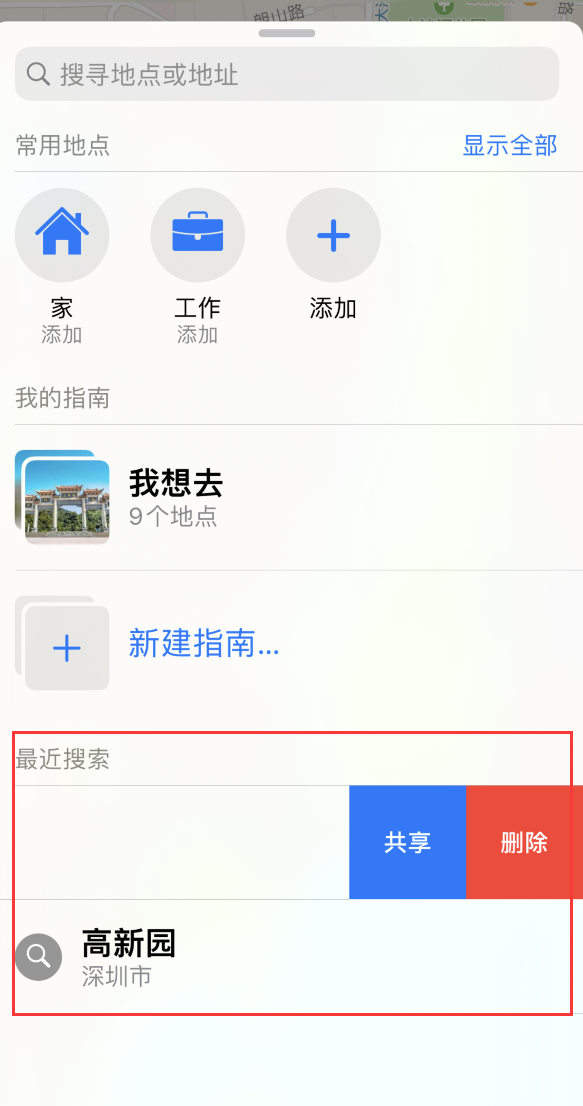 站前苹果手机维修分享保护个人隐私 