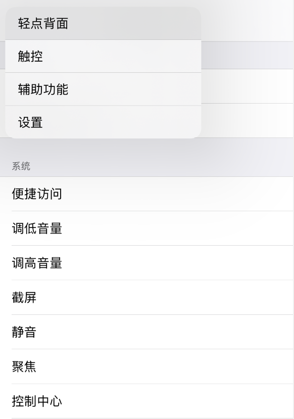 站前苹果手机维修分享iOS 14 值得了解的 6 个细节设置 