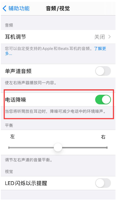 站前苹果手机维修分享iPhone12 扬声器有杂音怎么办 