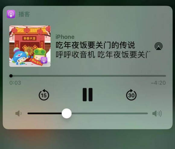 站前苹果手机维修分享让 Siri 陪你过春节 