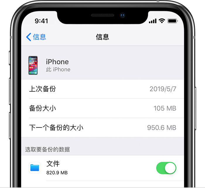 站前苹果手机维修分享iPhone 显示“备份失败”应如何解决 