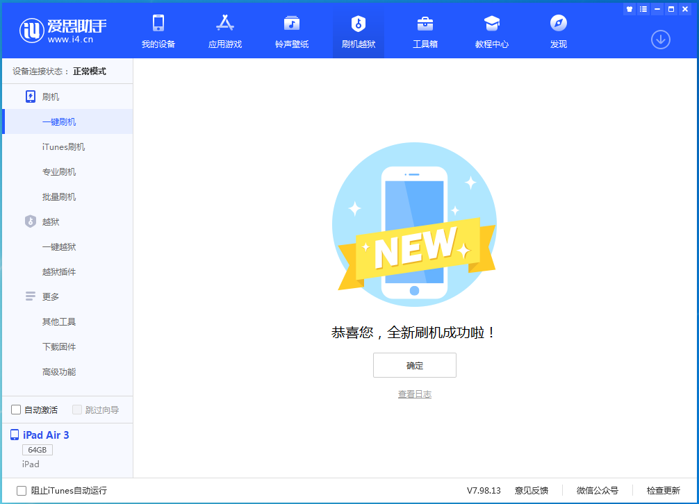 站前苹果手机维修分享iOS 14.4RC 版更新内容及升级方法 