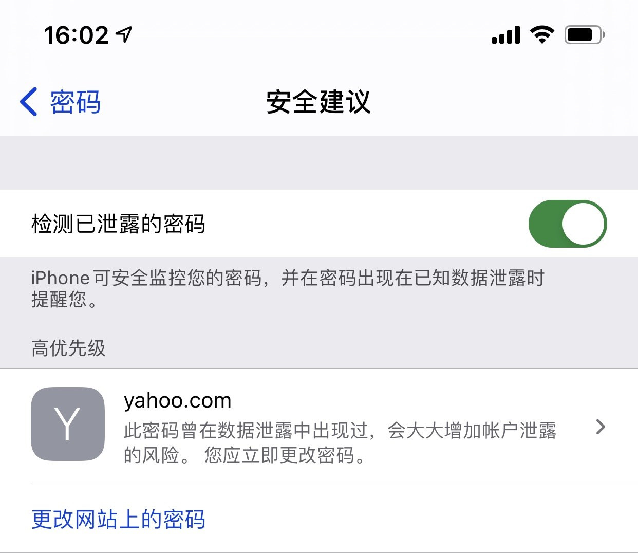站前苹果手机维修分享iCloud 钥匙串有什么用 