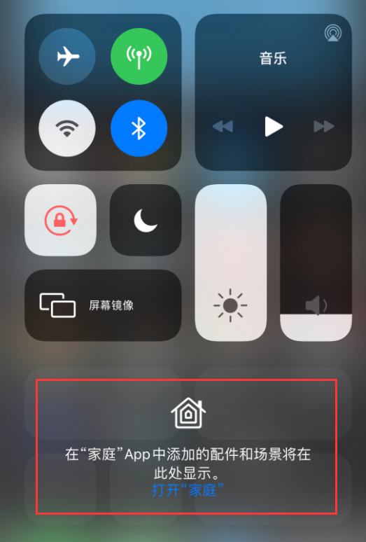 站前苹果手机维修分享iOS 14 控制中心“家庭”功能如何移除 