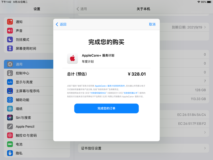 站前苹果手机维修分享AppleCare+ 有哪些升级服务内容 
