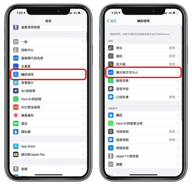 站前苹果手机维修分享 iPhone屏幕变黄解决办法 