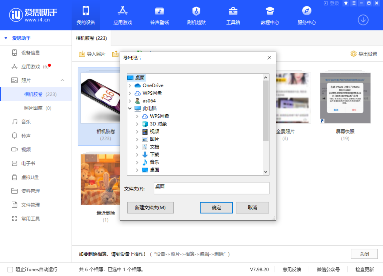 站前苹果手机维修分享如何将 iPhone 12 中的照片快速备份到电脑中 