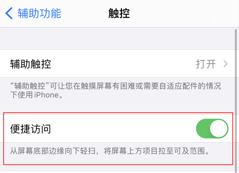 站前苹果手机维修分享iPhone 12 小技巧 