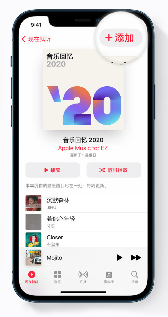 站前苹果手机维修分享如何在 Apple Music 中查看过去一年听的歌 