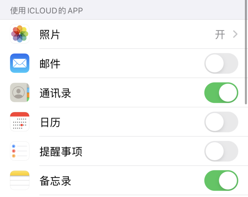 站前苹果手机维修分享如何在 iPhone 12 上使用 iCloud 备份或同步数据 