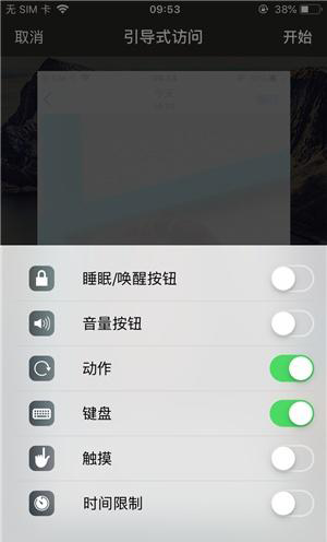 站前苹果手机维修分享iOS 14中引导式访问模式有什么用 