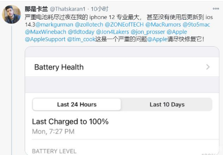 站前苹果手机维修分享为什么说iOS14.3正式版不值得升级 