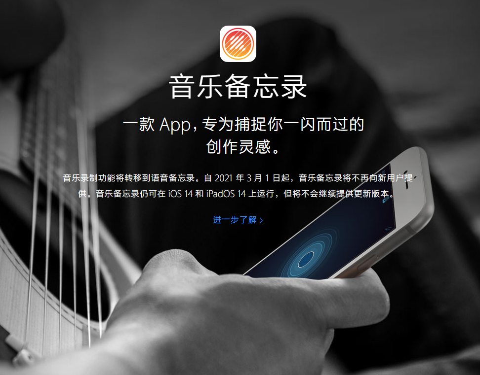 站前苹果手机维修分享苹果官方“音乐备忘录”应用即将下架，如何转移录音 
