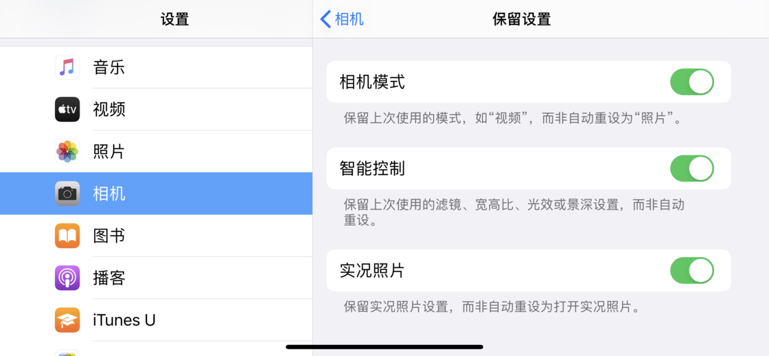 站前苹果手机维修分享如何巧妙利用 iPhone 原生相机里的设置拍摄好看的照片 