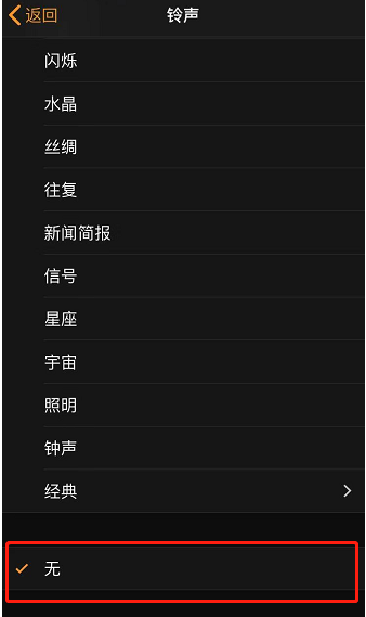 站前苹果手机维修分享iPhone 12闹钟如何设置为只震动 
