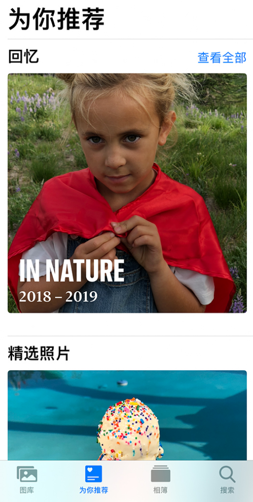 站前苹果手机维修分享iOS 14 照片小组件如何删除不想看到的图片 