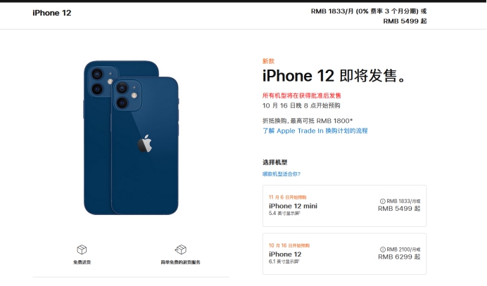 站前苹果手机维修分享今年的iPhone12便宜吗 