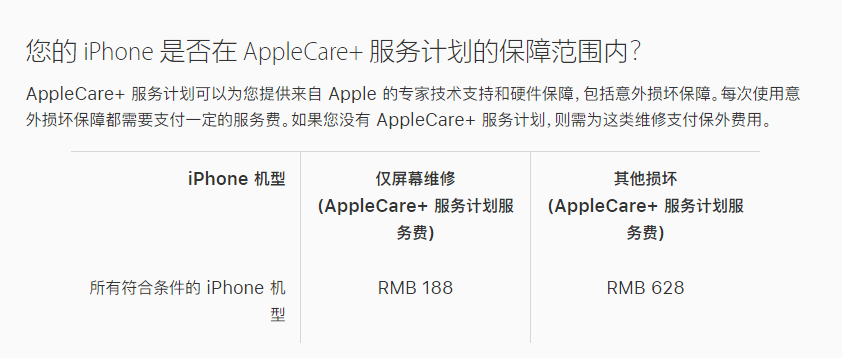 站前苹果手机维修分享苹果 iPhone 12 官方维修价格是多少 