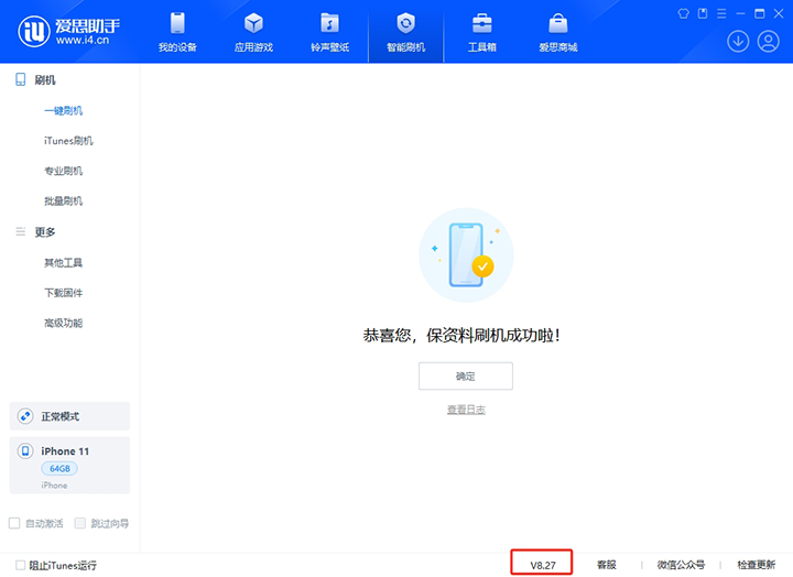 站前苹果手机维修分享iOS 17.6正式版评测_iOS 17.6正式版一键刷机教程 