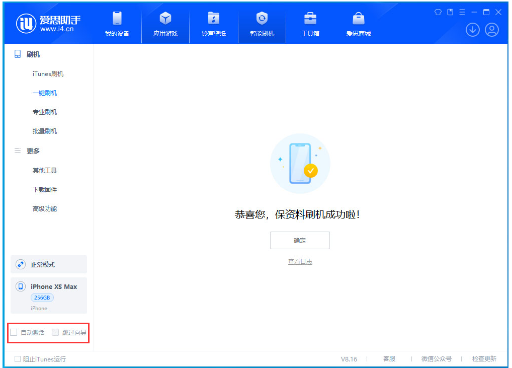 站前苹果手机维修分享iOS 17.4 RC版升级_iOS 17.4 RC版一键刷机教程 