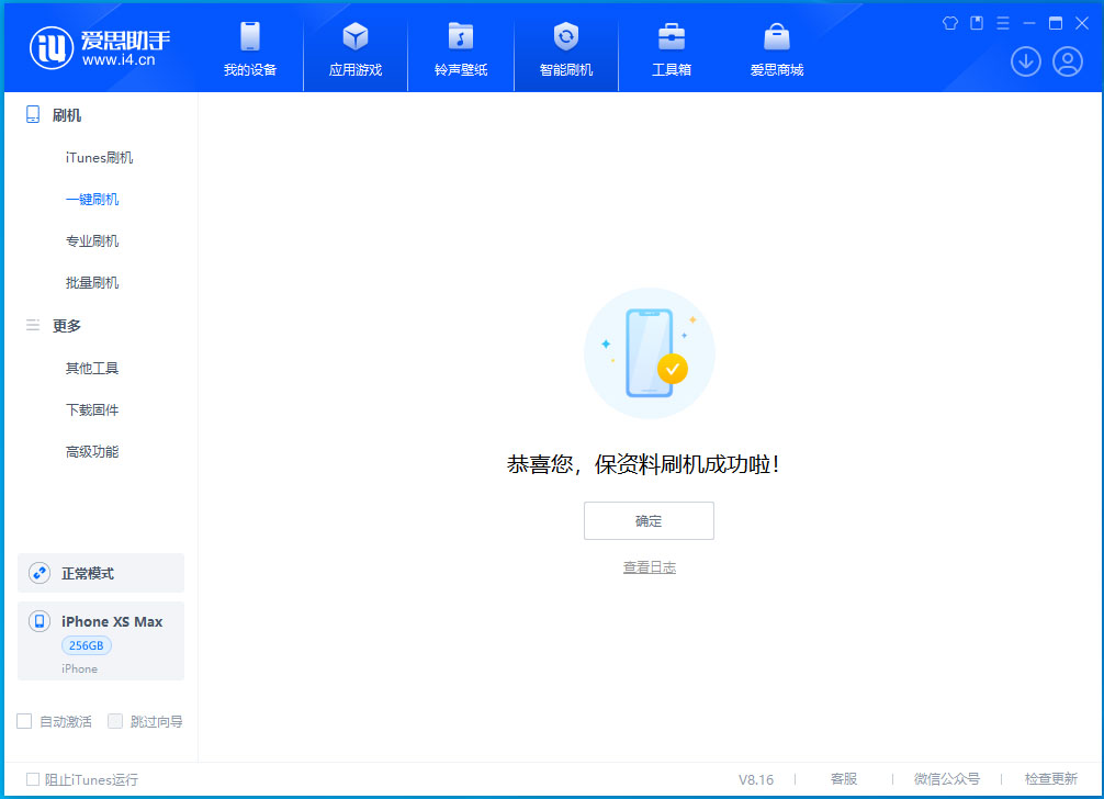站前苹果手机维修分享iOS 17.3.1正式版升级_iOS 17.3.1正式版一键刷机教程 