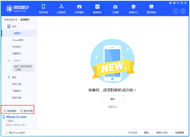 站前苹果手机维修分享iOS 17.4测试版升级_iOS 17.4测试版一键刷机教程 