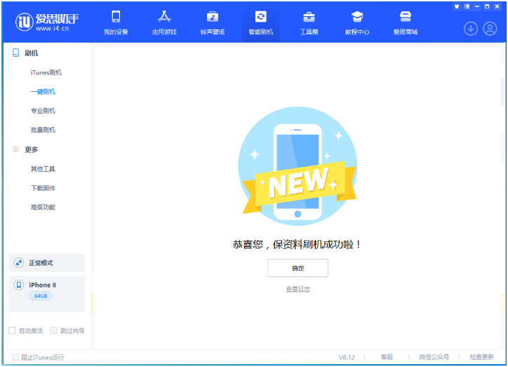 站前苹果手机维修分享iOS 16.7.3RC版升级_iOS 16.7.3 RC版一键刷机教程 