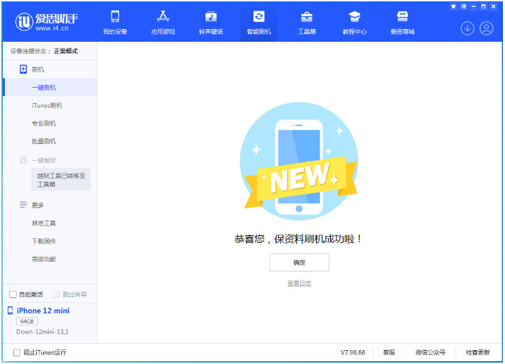 站前苹果手机维修分享iOS 17测试版升级_iOS 17测试版一键刷机教程 