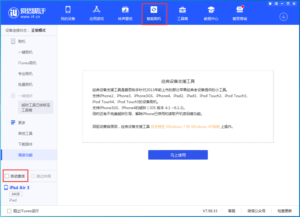 站前苹果手机维修分享iOS 15.2 测试版升级_iOS 15.2 测试版一键刷机教程 