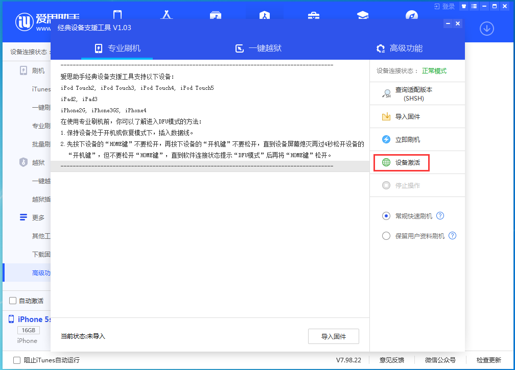 站前苹果手机维修分享iOS 12.4.9正式版_iOS 12.4.9 正式版一键刷机教程 