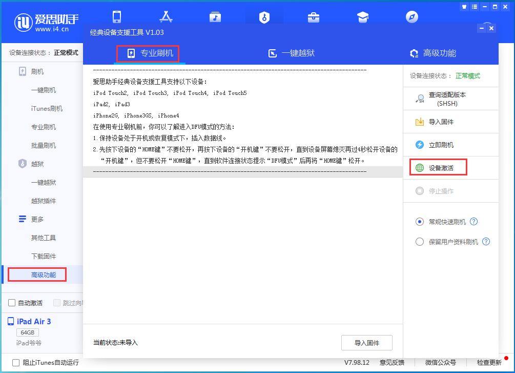 站前苹果手机维修分享iOS 14.2正式版_iOS 14.2正式版一键刷机教程 