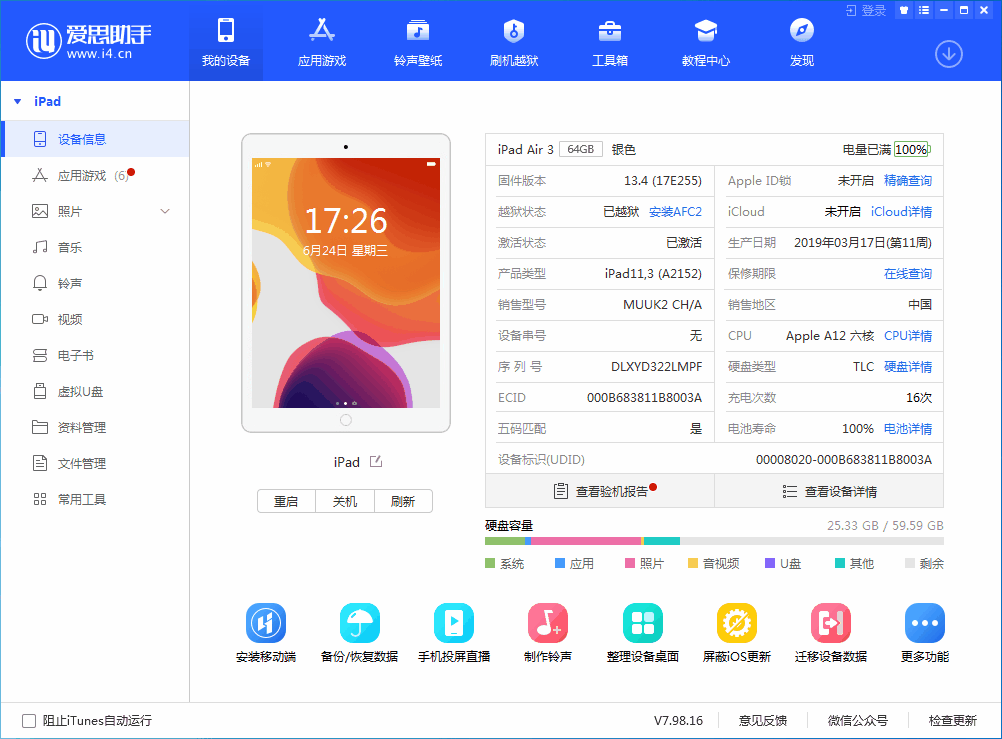 站前苹果手机维修分享iOS 14 测试版_iOS 14 测试版一键刷机教程 