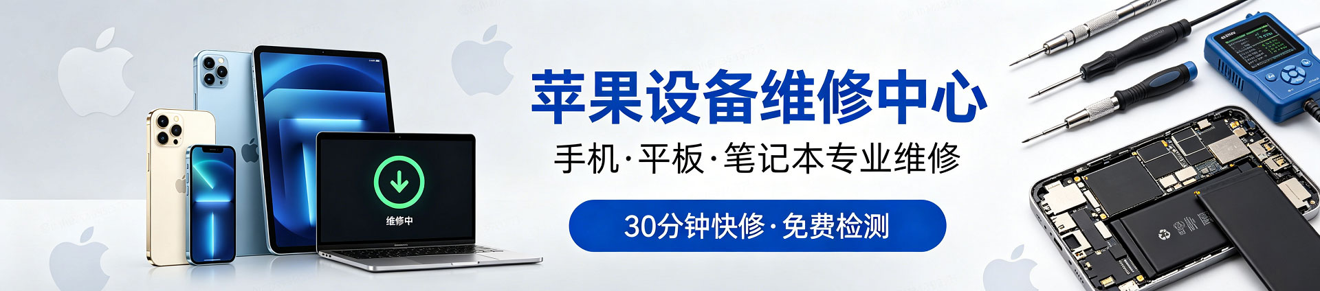 站前苹果手机维修服务地址查询